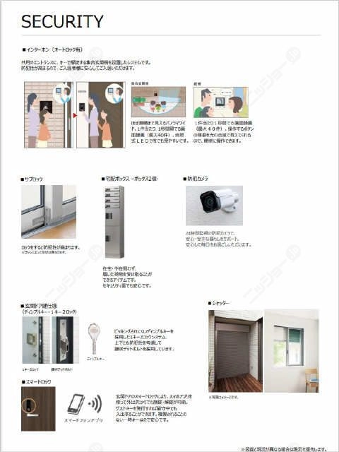 モニター付きインターホン