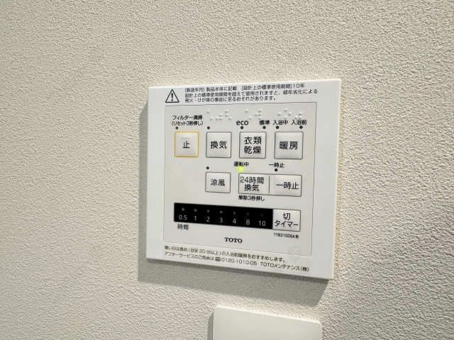 浴室乾燥