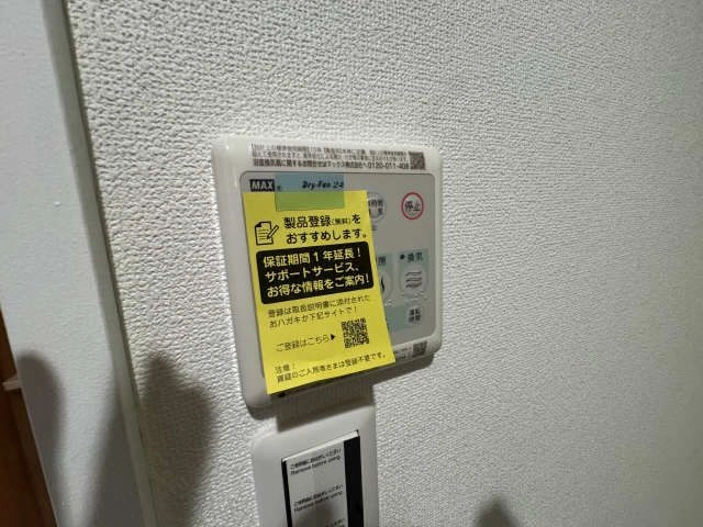 浴室乾燥