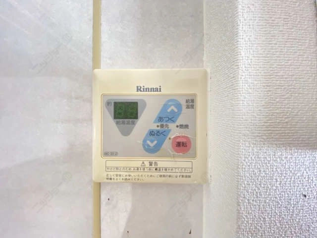 給湯リモコン