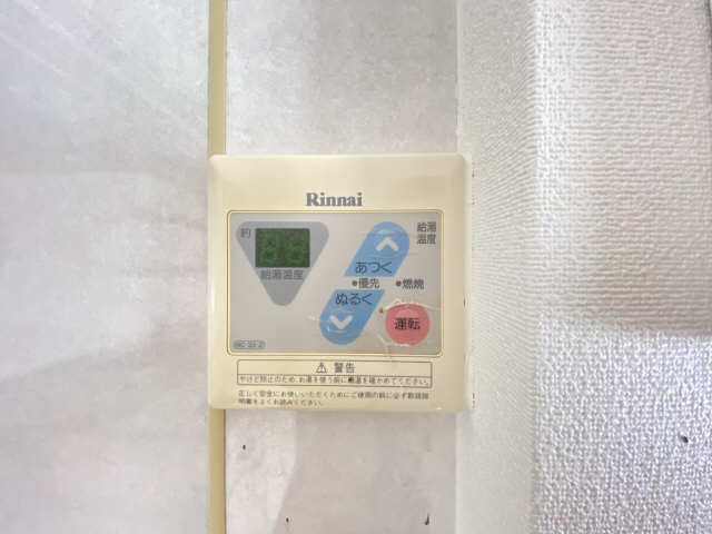 給湯リモコン