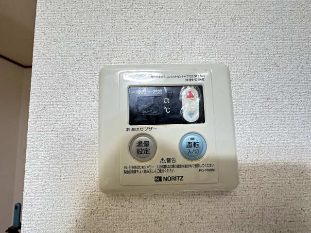 給湯リモコン