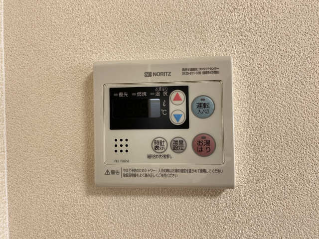 給湯リモコン