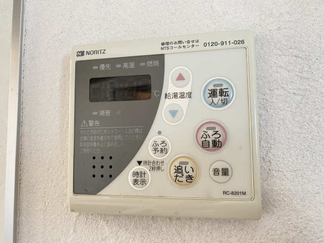 給湯リモコン