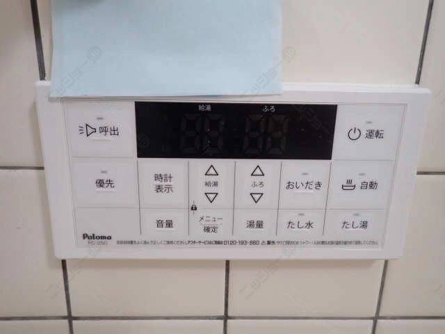 給湯リモコン