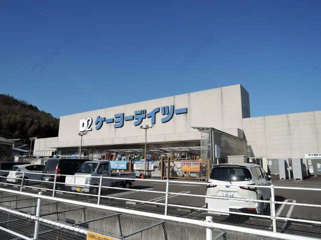 ホームセンター