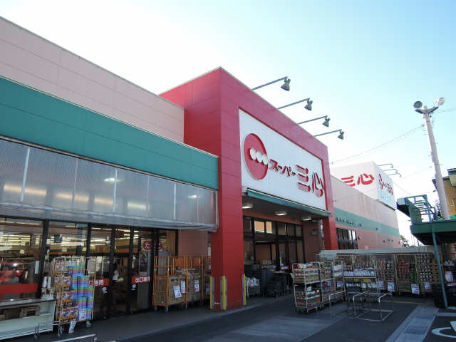 スーパー三心