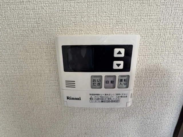 給湯リモコン