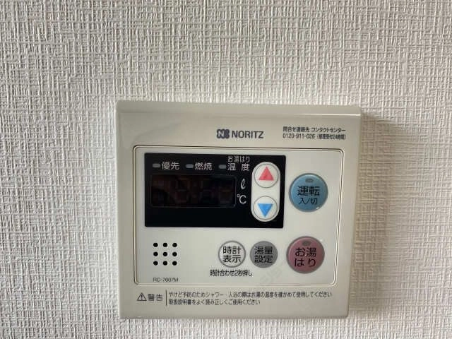 給湯リモコン