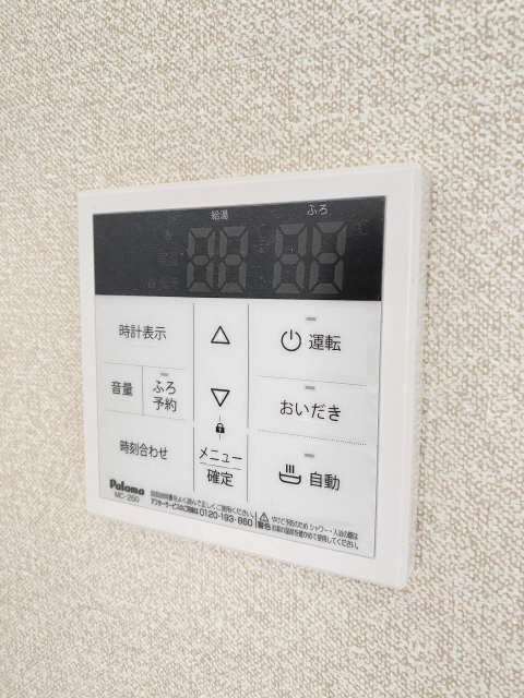 給湯リモコン