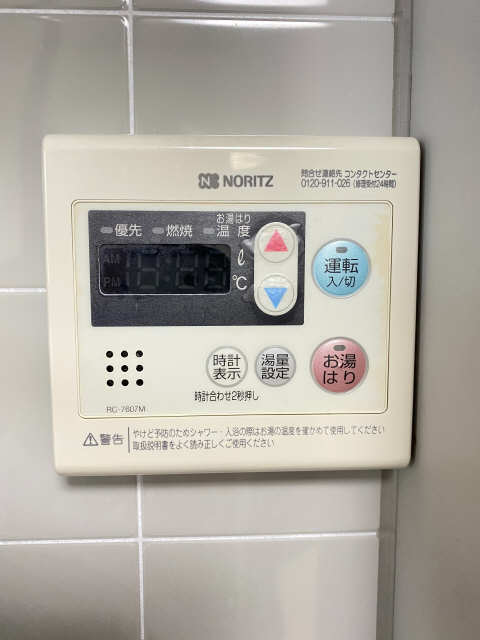 給湯リモコン