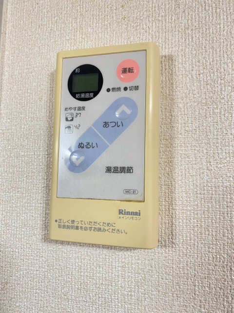 給湯リモコン