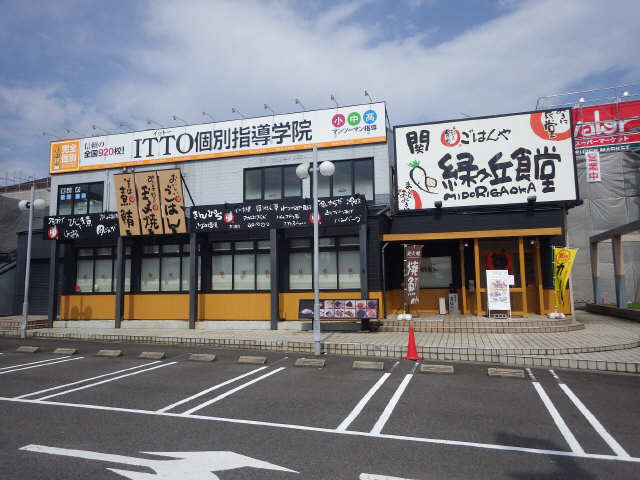 サンハイツ緑ヶ丘 2階 飲食店