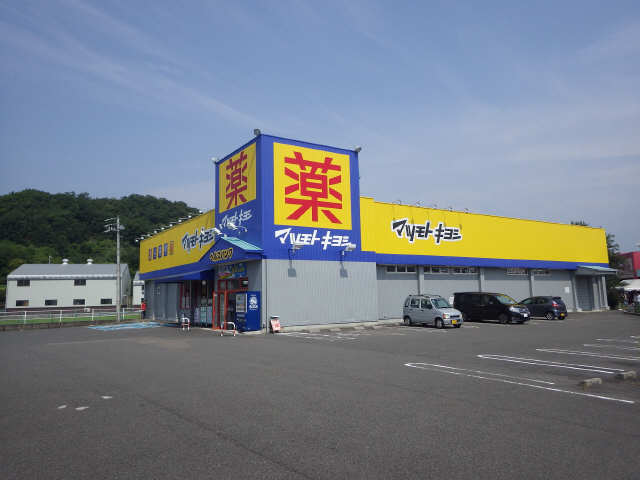 ��ドラッグストア