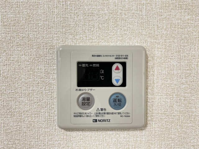給湯