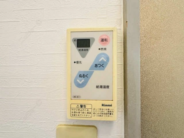 給湯