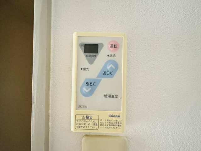 給湯