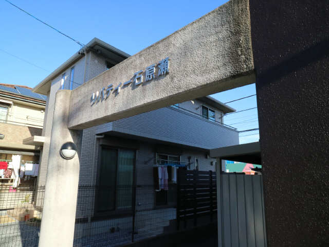 共有部分