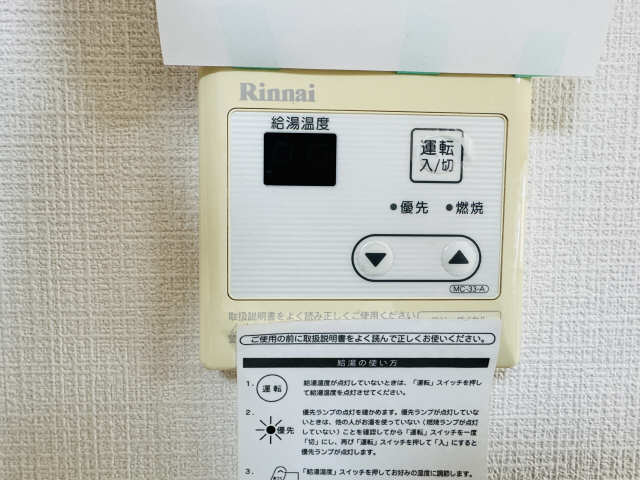給湯