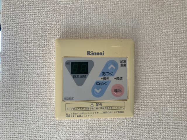給湯
