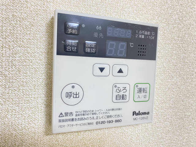 給湯リモコン