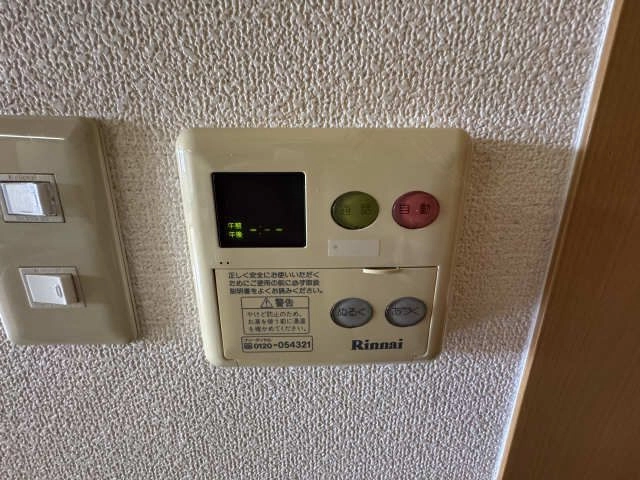 給湯リモコン
