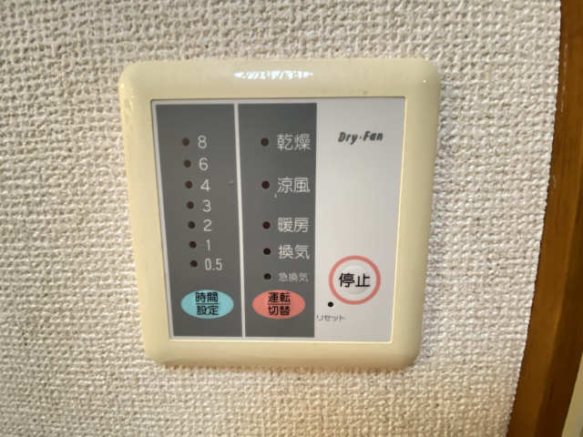浴室乾燥機能