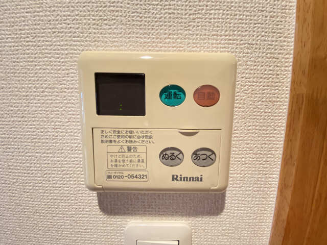給湯