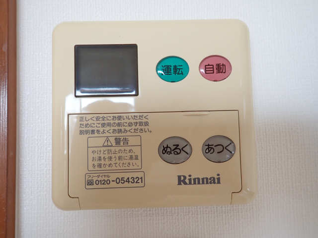 給湯リモコン