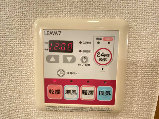 浴室乾燥機リモコン