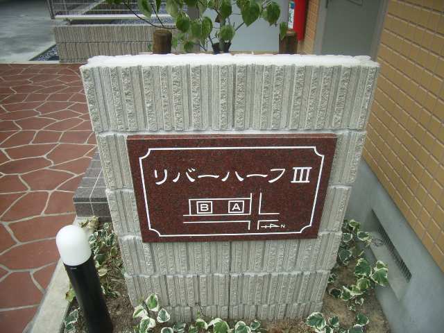 ネームプレート