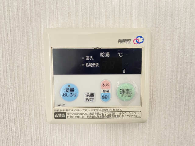 給湯リモコン