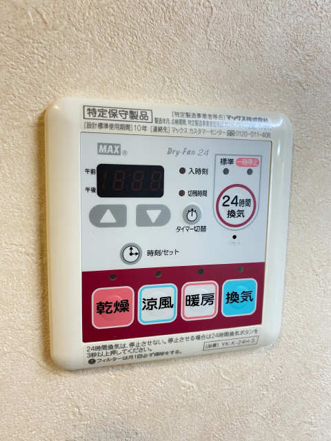 浴室乾燥機