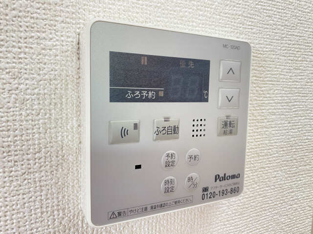 給湯リモコン