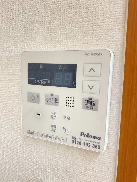給湯リモコン