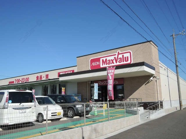 マックスバリュ