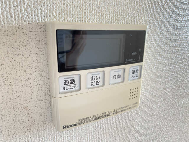 給湯リモコン