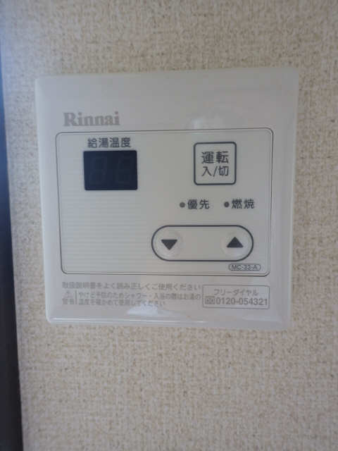 給湯