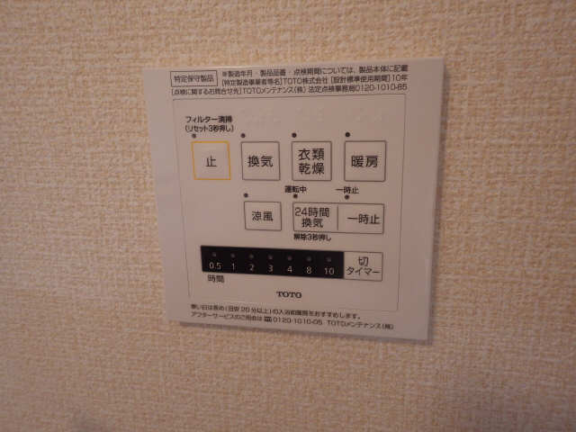 浴室乾燥