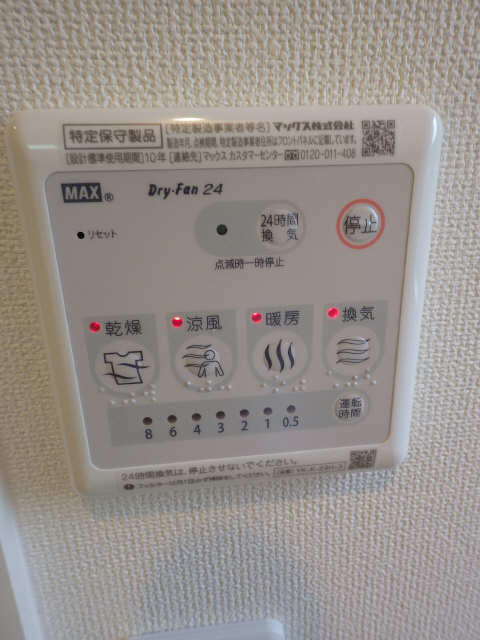 浴室乾燥機能