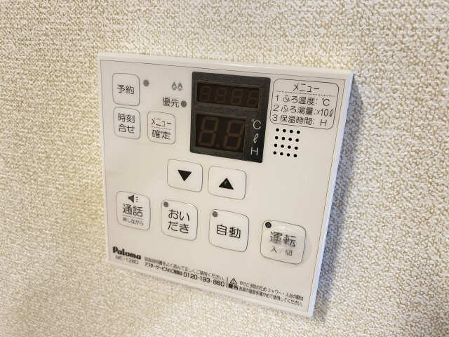 給湯リモコン