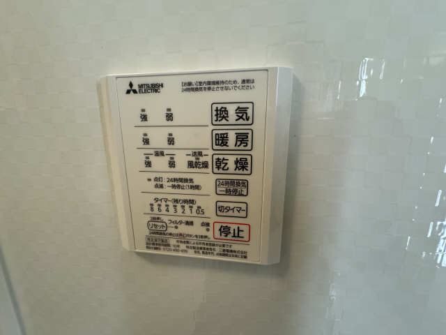 ローザセレスト　Ⅱ 3階 浴室乾燥機リモコン
