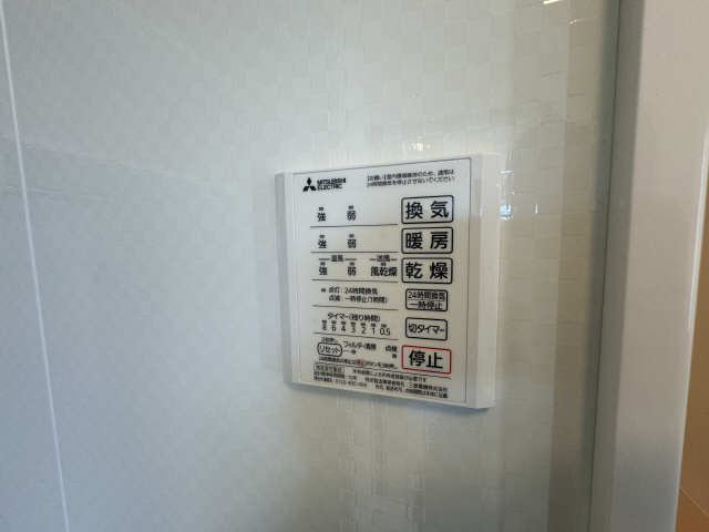 ローザセレスト　Ⅱ 2階 浴室乾燥機リモコン