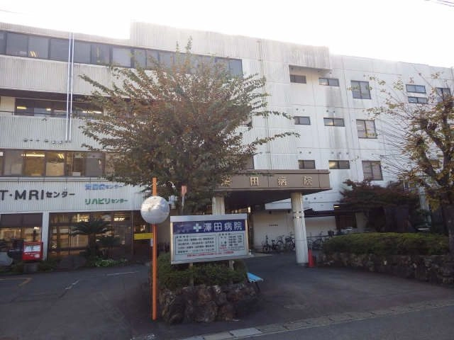 澤田病院