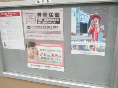 共用部分