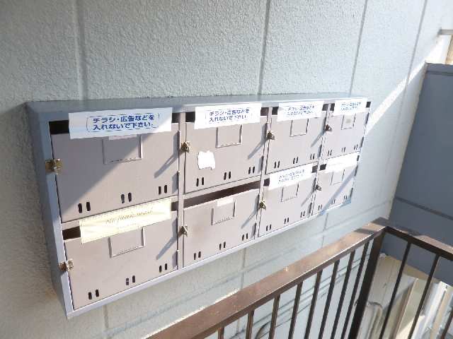 集合ポスト