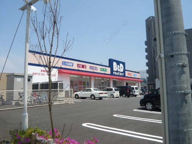 Ｂ＆Ｄドラッグストア徒歩７分