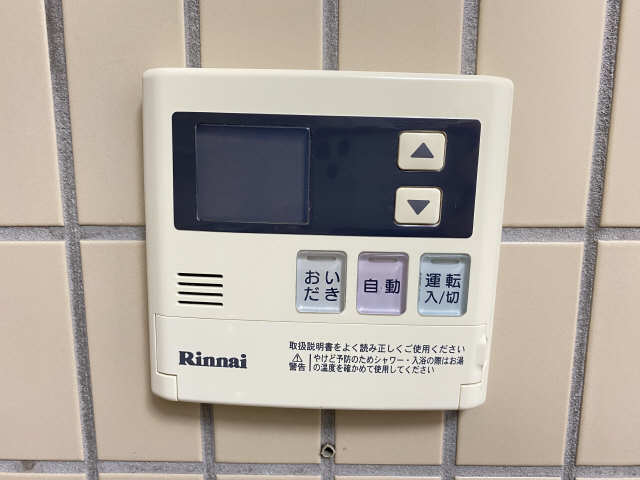 給湯