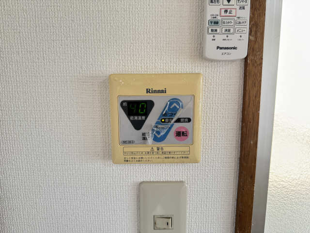 給湯リモコン