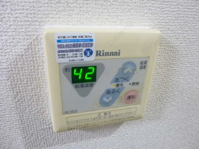 給湯器リモコン